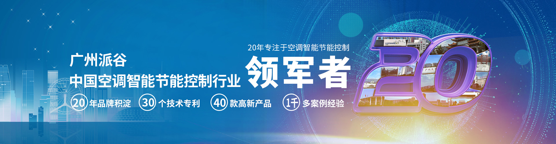 分體空調(diào)遠(yuǎn)程控制器