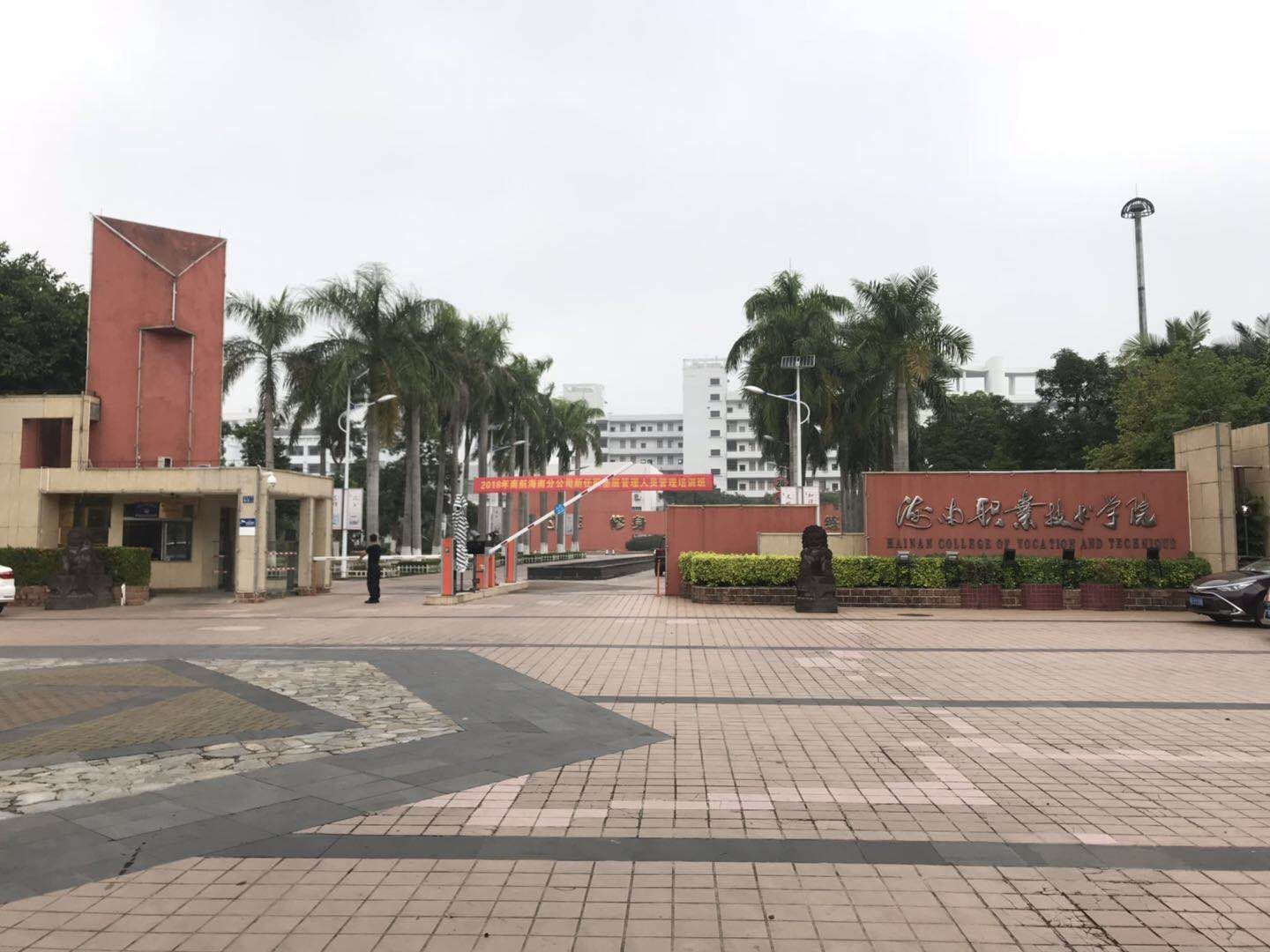 海南職業(yè)技術(shù)學(xué)院課室空調(diào)智能控制項目