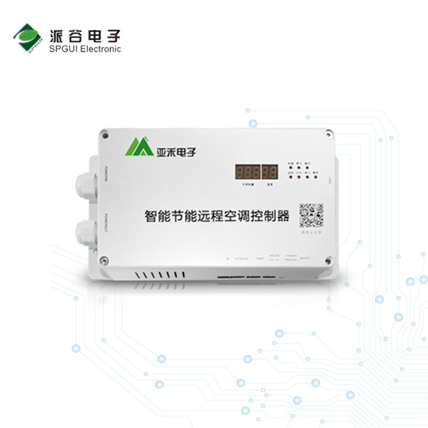 深圳三中智能教室空調(diào)智能控制改造項(xiàng)目