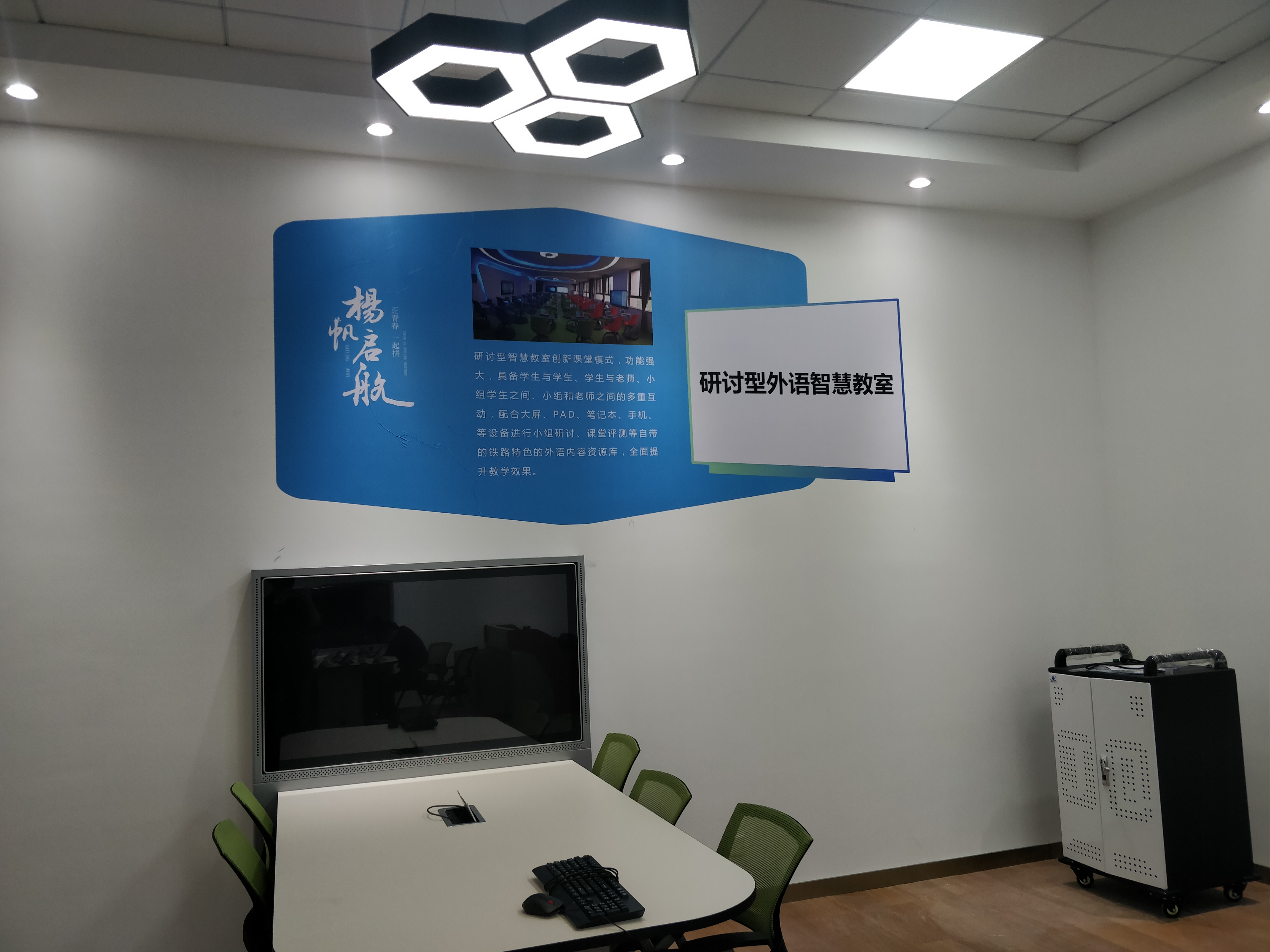 廣州鐵路職業(yè)技術(shù)學(xué)院（智慧教室空調(diào)智能控制項(xiàng)目）