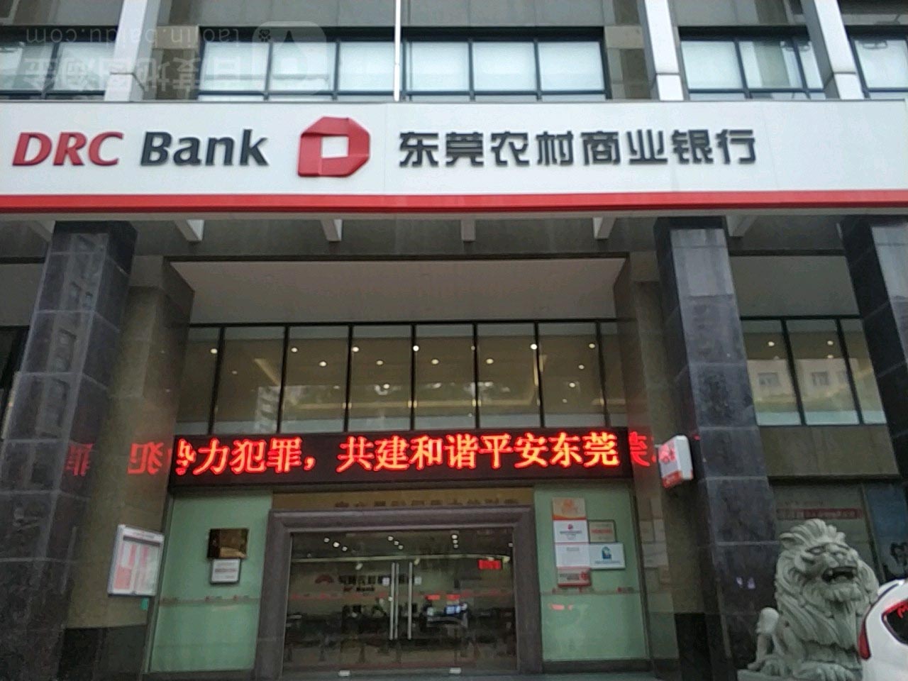 銀行空調(diào)智能控制（東莞農(nóng)商業(yè)銀行空調(diào)節(jié)能項(xiàng)目）