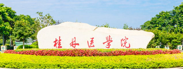 學(xué)校宿舍空調(diào)智能節(jié)能管理項(xiàng)目（桂林醫(yī)學(xué)院）