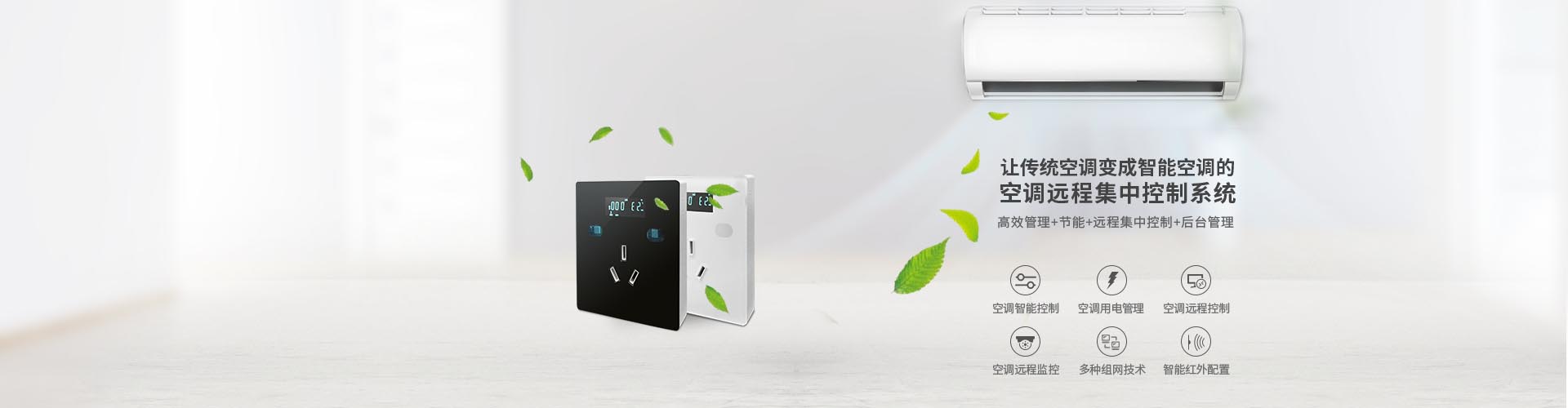 空調(diào)控制器