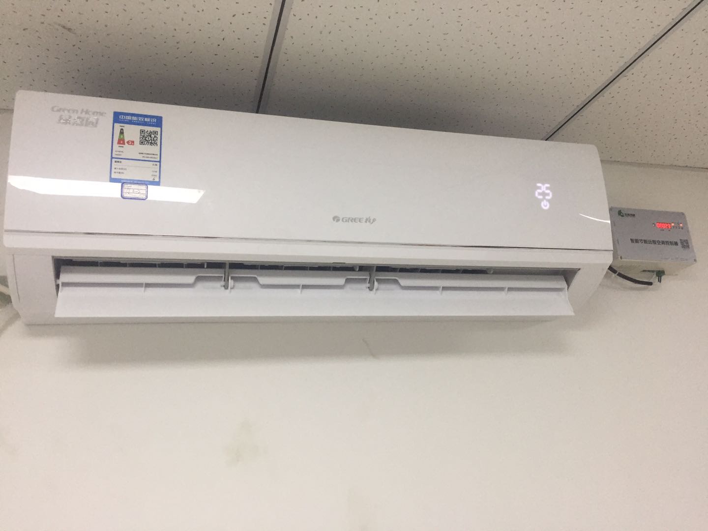 阜陽(yáng)市人民政府辦公室空調(diào)智慧節(jié)能系統(tǒng)上線(xiàn)