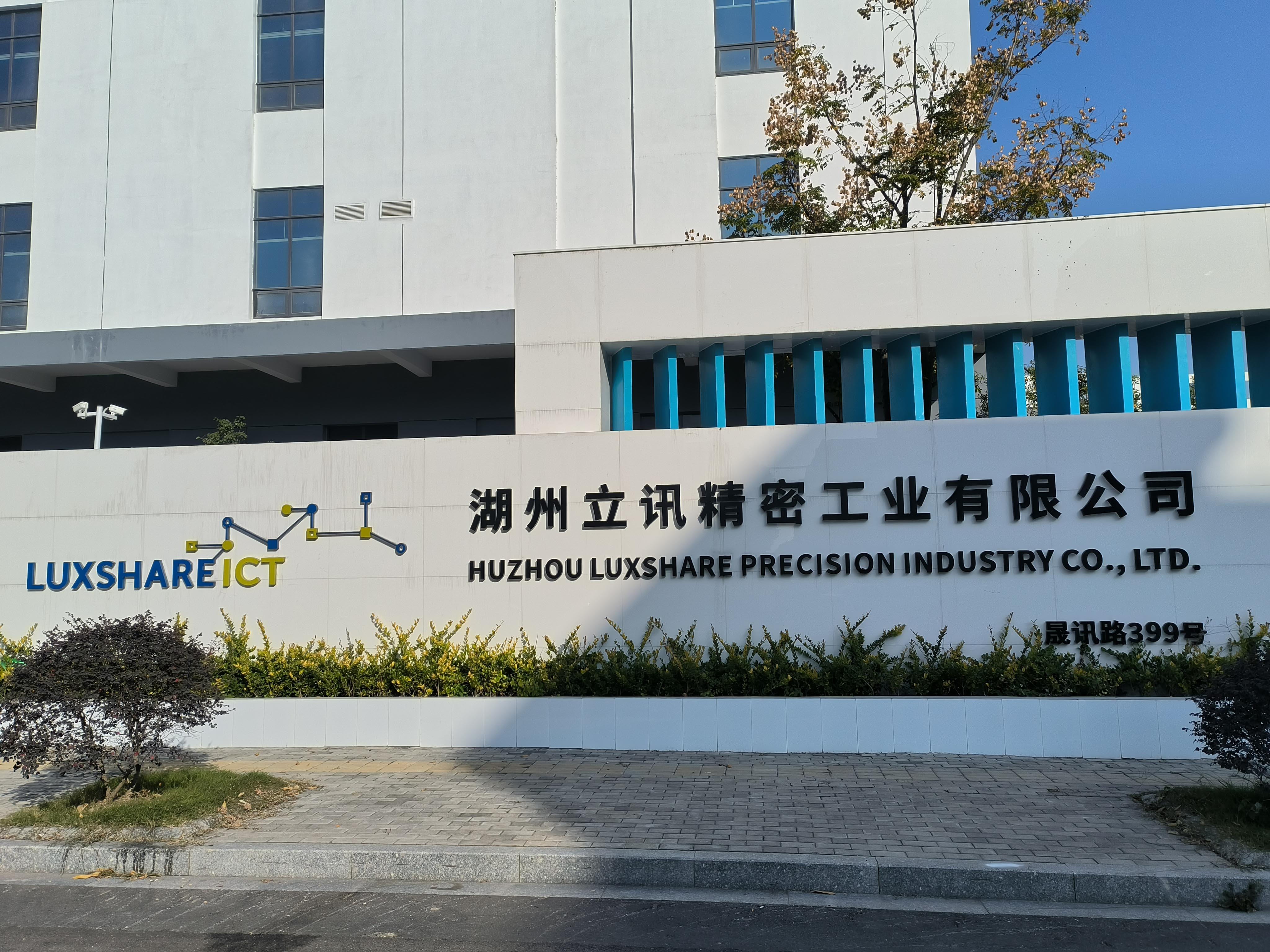 湖州立訊工廠空調(diào)節(jié)能集中控制系統(tǒng)上線