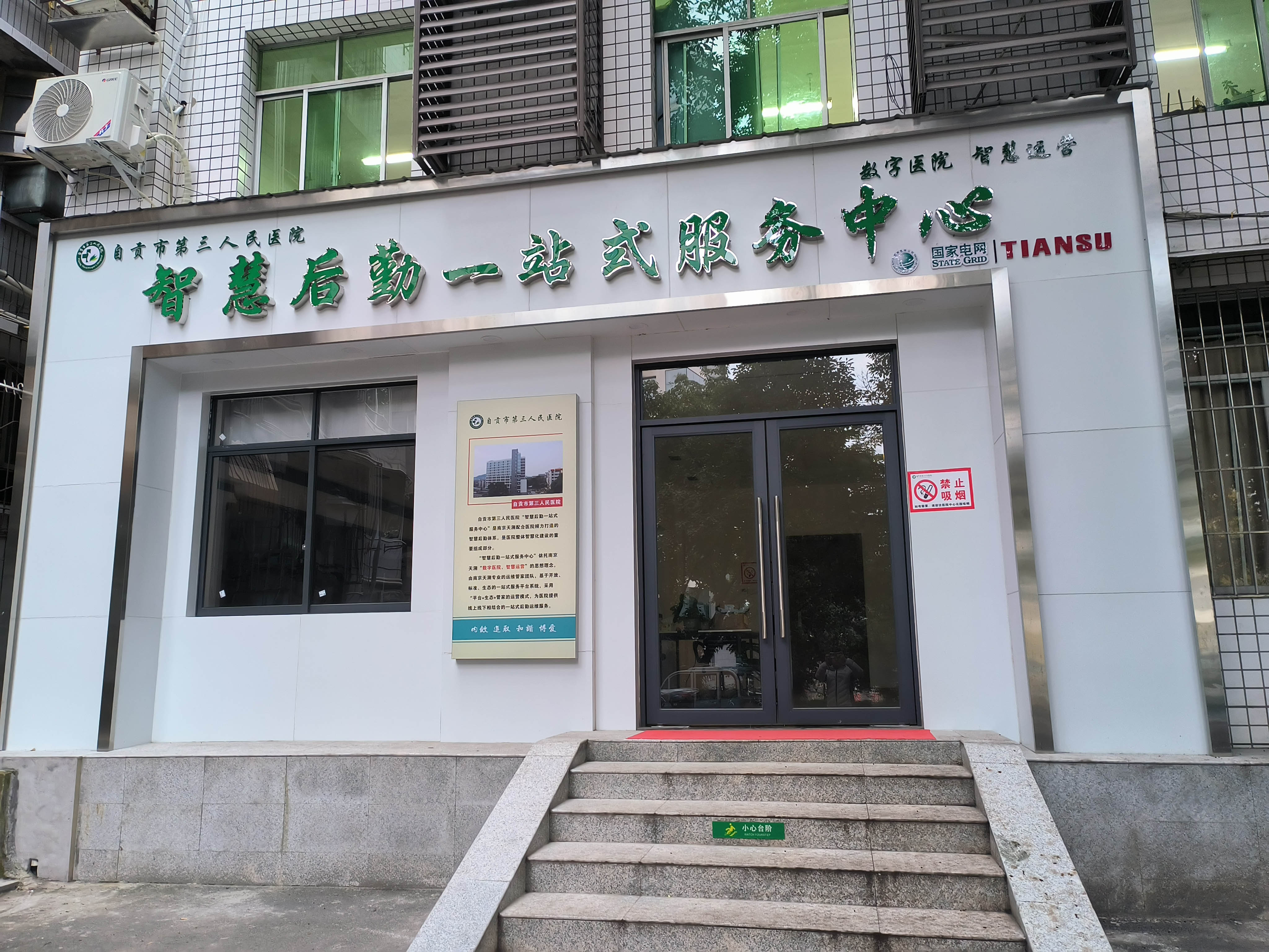 空調(diào)控制器-醫(yī)院空調(diào)節(jié)能控制系統(tǒng)