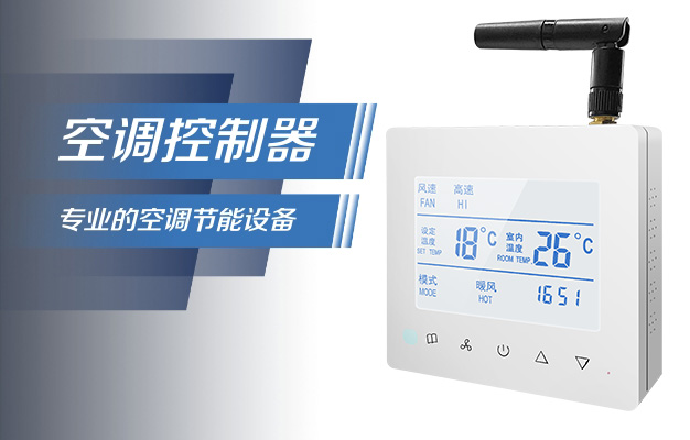 鎮(zhèn)江第一人民醫(yī)院空調(diào)節(jié)能遠(yuǎn)程控制系統(tǒng)上線(xiàn)