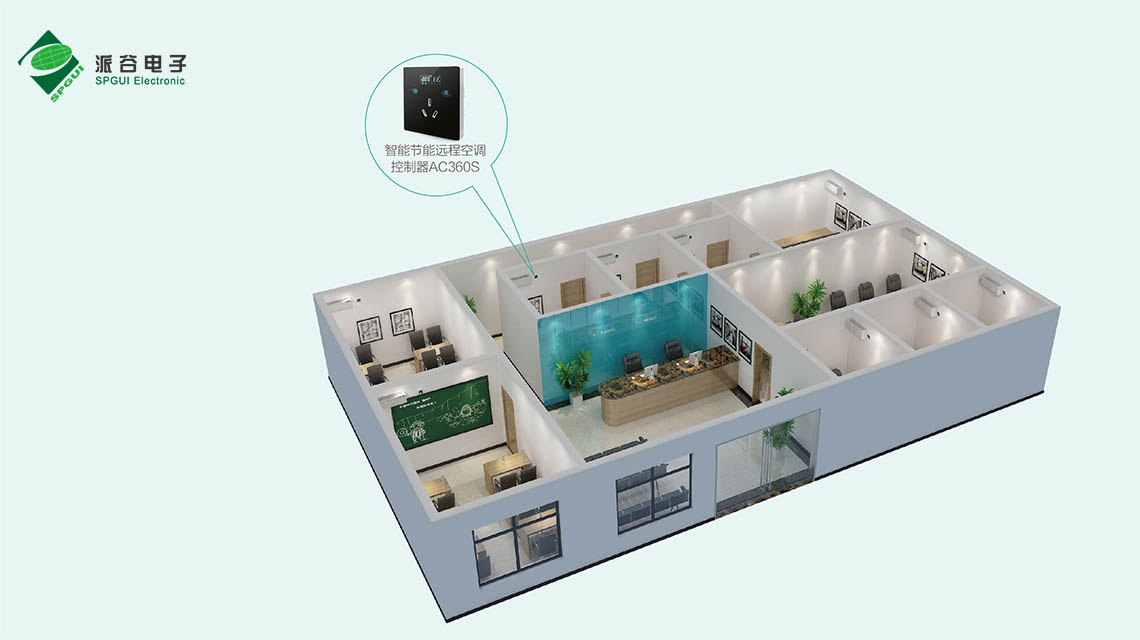 南康區(qū)人民檢察院辦公室智能空調(diào)節(jié)能管理