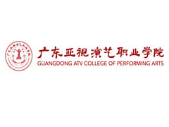 亞視演藝職業(yè)學(xué)院