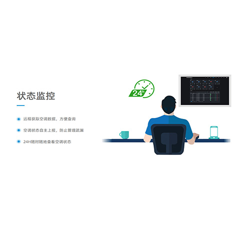 空調(diào)控制器多場景應(yīng)用實戰(zhàn)白皮書-機(jī)房篇