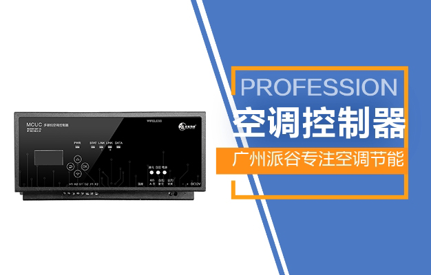 多聯(lián)機(jī)中央空調(diào)智能化升級(jí)方案是什么？